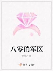 重生八零军医小军嫂