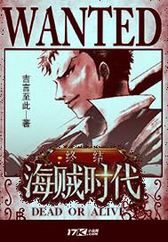 海贼王剧场版终极之战