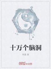 十万个问什么问题