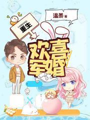 重生军婚喜当妈