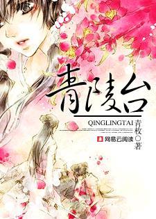 青陵台在商丘还是封丘