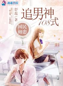 软萌女友敲上门视频