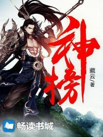 神榜对联大全经典