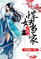 灵泉之悍妇当家 笔趣阁