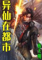 异界仙医在都市免费全集