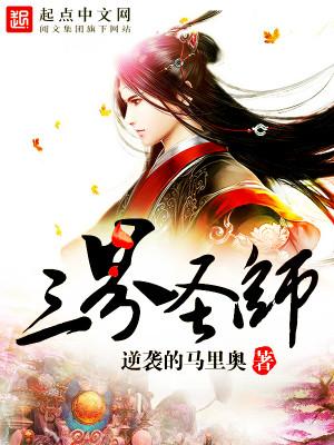 三界圣师短剧演员名单