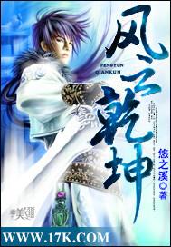 风云乾坤庄攻略