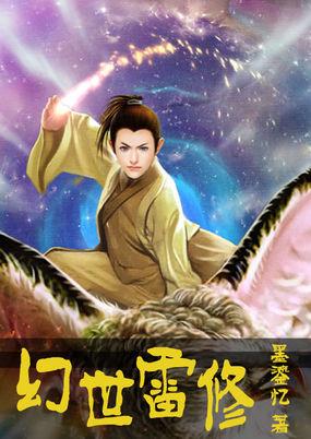 幻世为何能举起雷神之锤