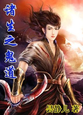 诸天之神鬼八阵图