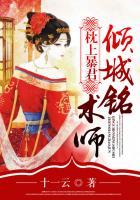 邪君宠溺小妖妃