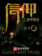 信仰之诸神黄昏怎么不更新