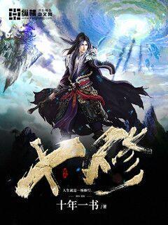 十修行真经全文