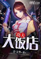 功夫餐饮集团百度百科