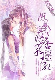 妖孽冥王的痞子王妃全文阅读