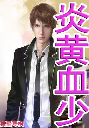 炎黄血脉是什么意思