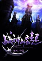 战神崛起 一念汪洋