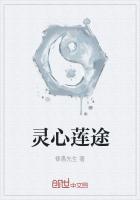 18349心灵莲花道