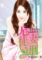 老婆大人请息怒