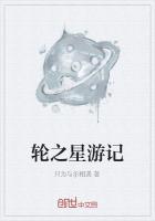星游记克拉