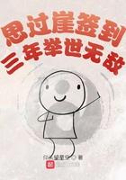 思过崖签到100年