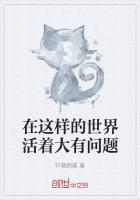 我们活在这样的世界里