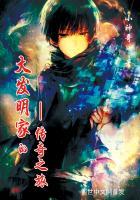 大发明家的徒弟是谁