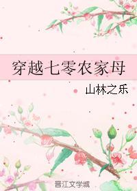 薛安安颜最新章节