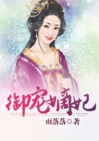 御宠嫡妃全文免费阅读无弹窗