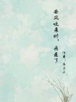 南风吹春来到歌名是什么