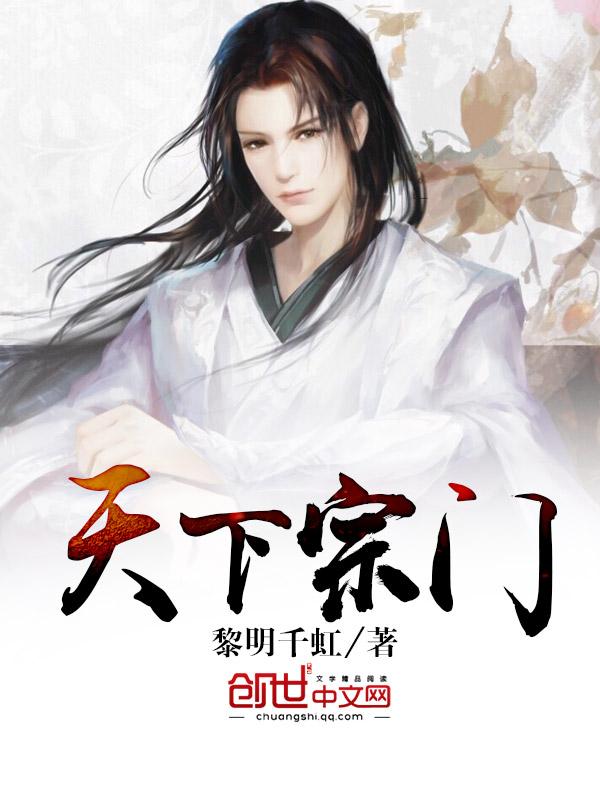 天下宗门选哪个燕云十六声