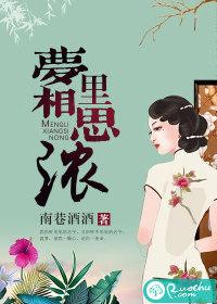 梦里相思的意思