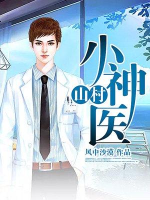 叶清禾萧伊庭免费阅读