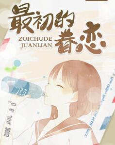 姜烟傅司眠余生七分甜