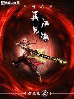 魔兽rpg再见江湖攻略