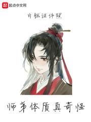 师弟太温柔修仙