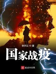 国家抗击疫情的战略部署