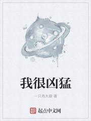 表情包我很凶的