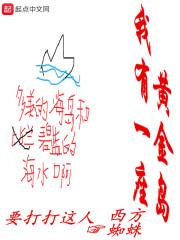 我真的不是荒野