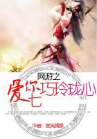 网游之爱你59秒晋江