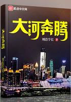 浩荡的洪流冲过历史翻卷的漩涡