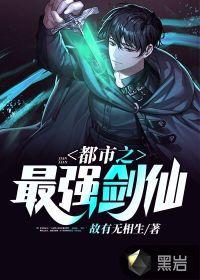 都市之最强仙医萧叶