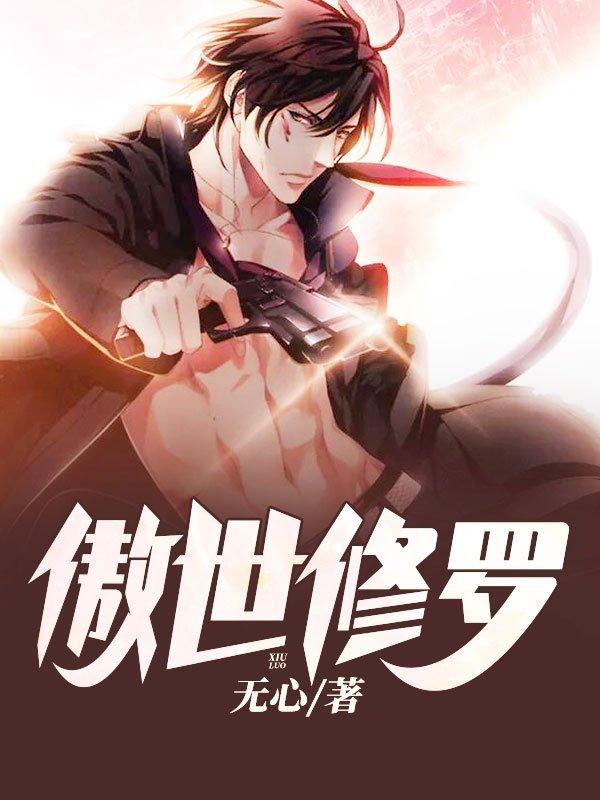 修罗殿殿主李清风是谁