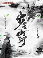 岁月山河下一句