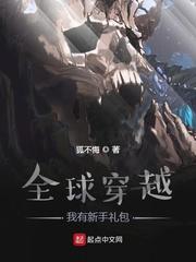 全球穿越只有我领先