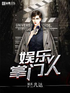 娱乐掌门人清软破解版