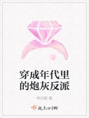 穿成年代炮灰后娘