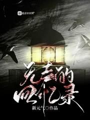 无声无息是什么歌