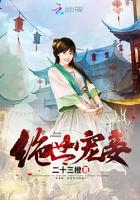 绝世宠妃免费阅读全文