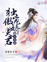 御夫全文免费阅读