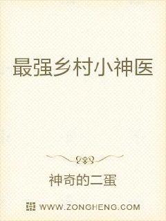最强医王之龙医